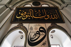 Bursa Ulu Cami, Hat Sanatı Örnekleri